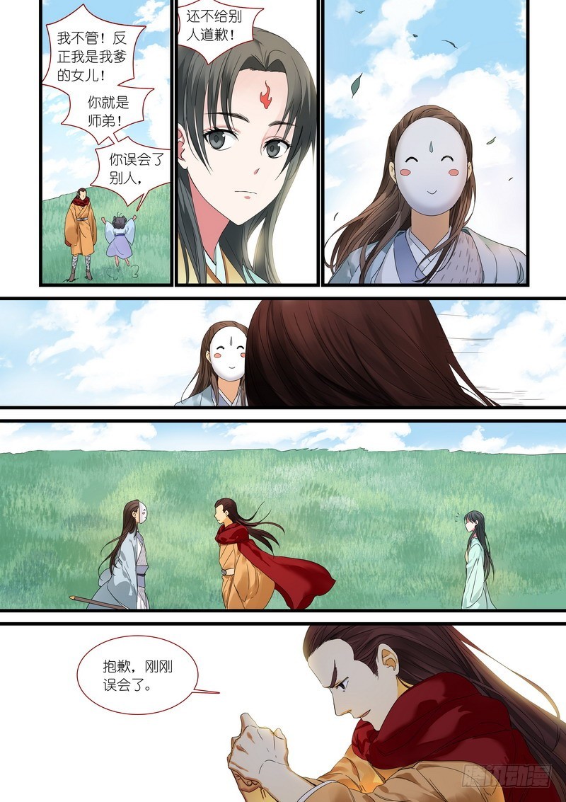 总175·郎情妾意 第 4 页