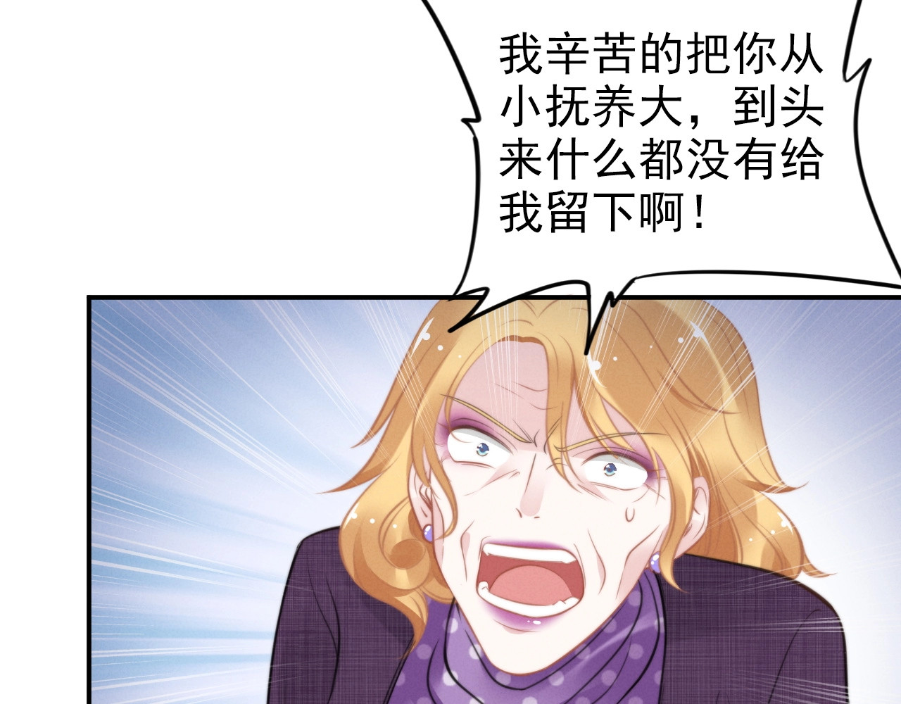 第55话 老婆小心！ 第 90 页