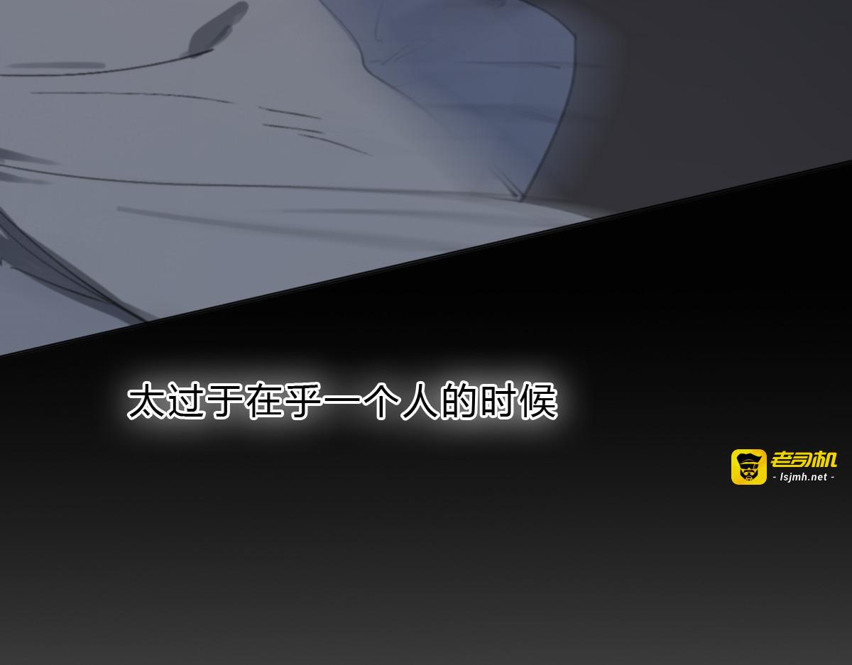 第16话 不希望你逞强 第 3 页