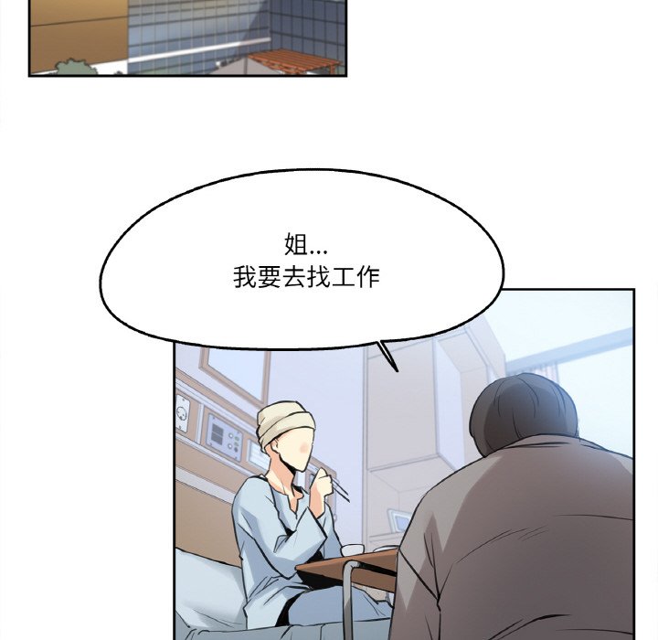 第6话 第 64 页