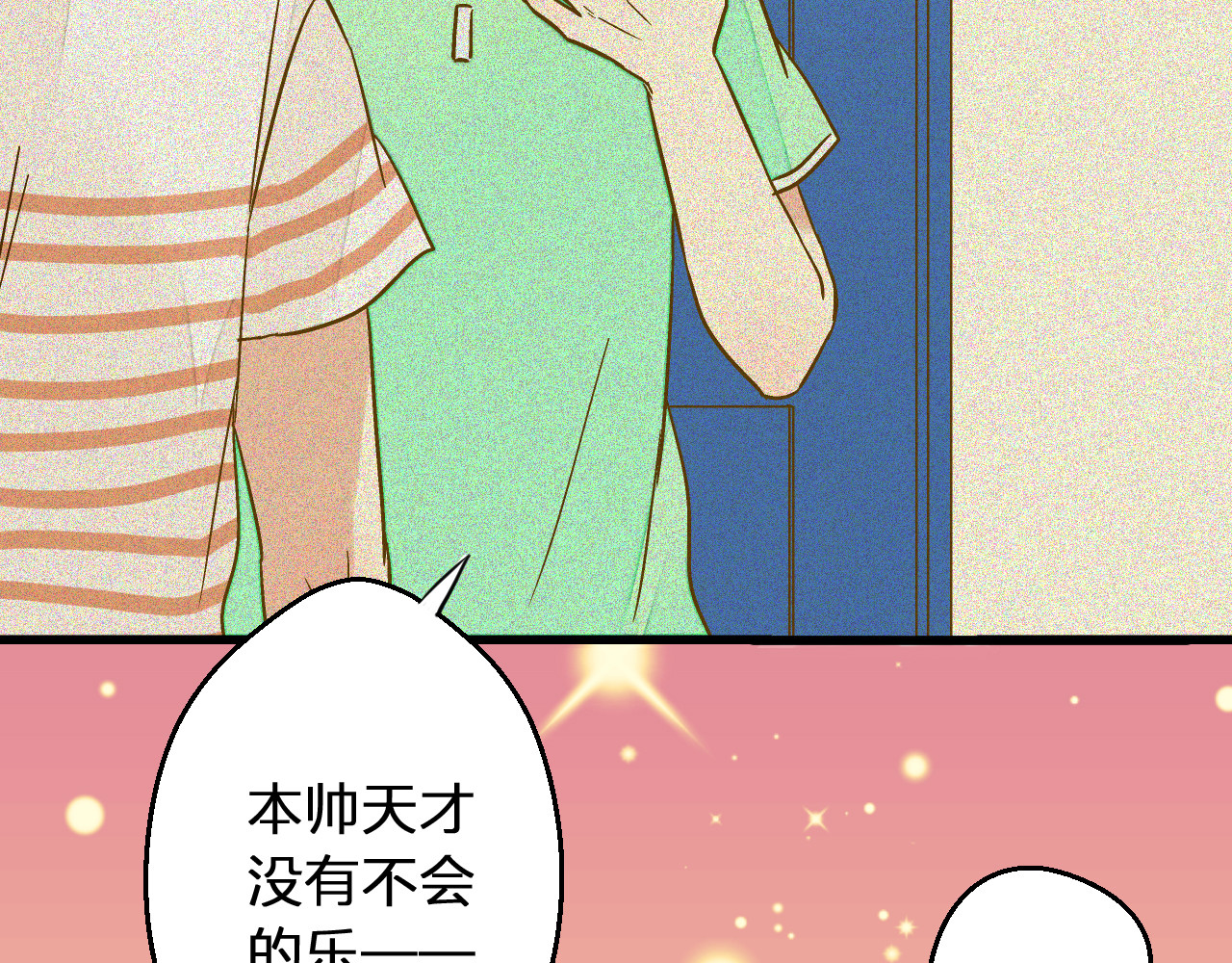 第27话 我需要你 第 24 页