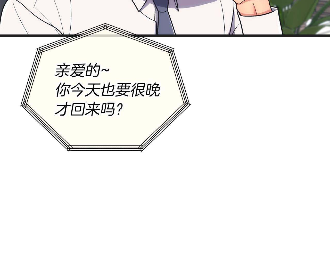 第141话 第 66 页
