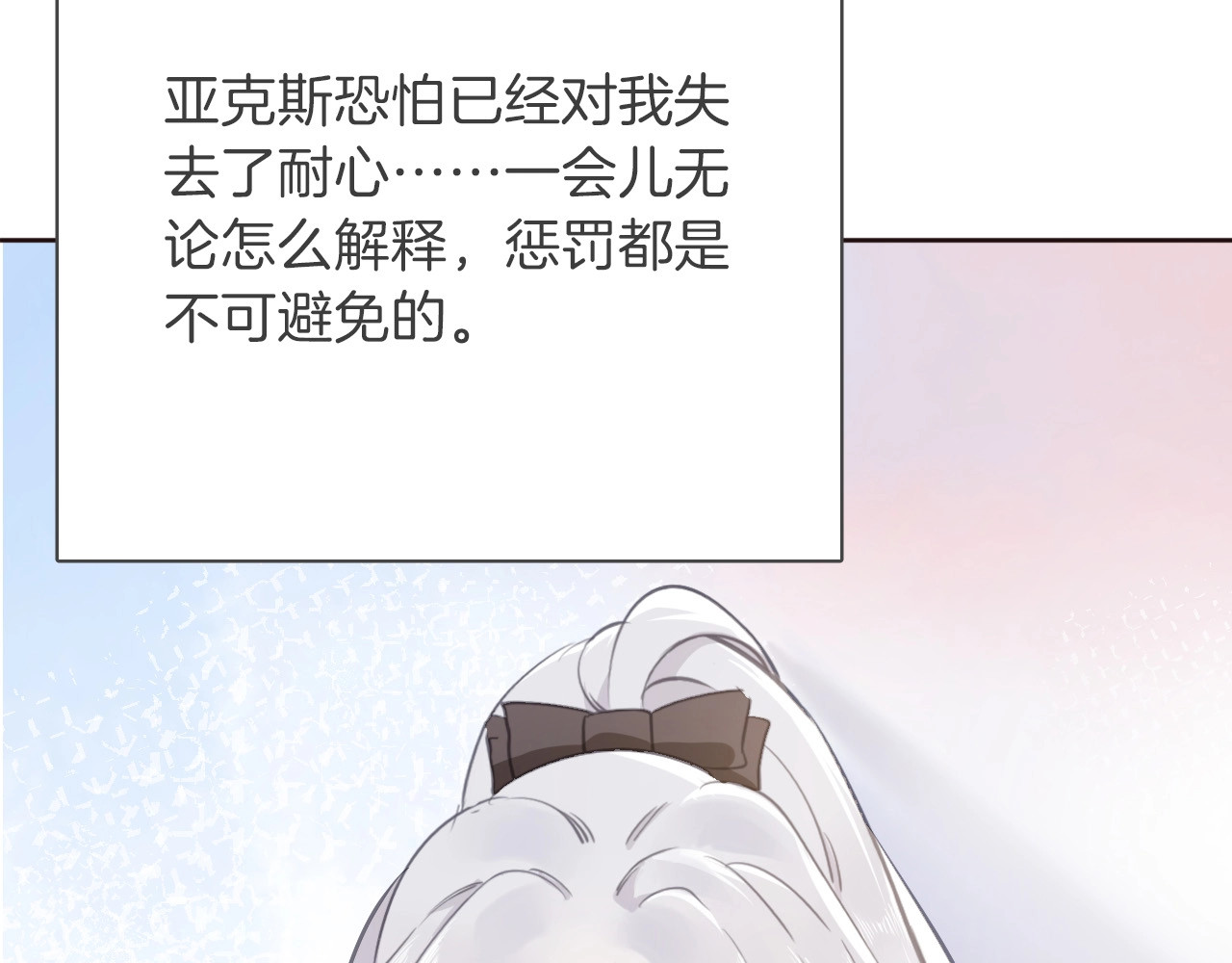第7话 灾星？ 第 108 页