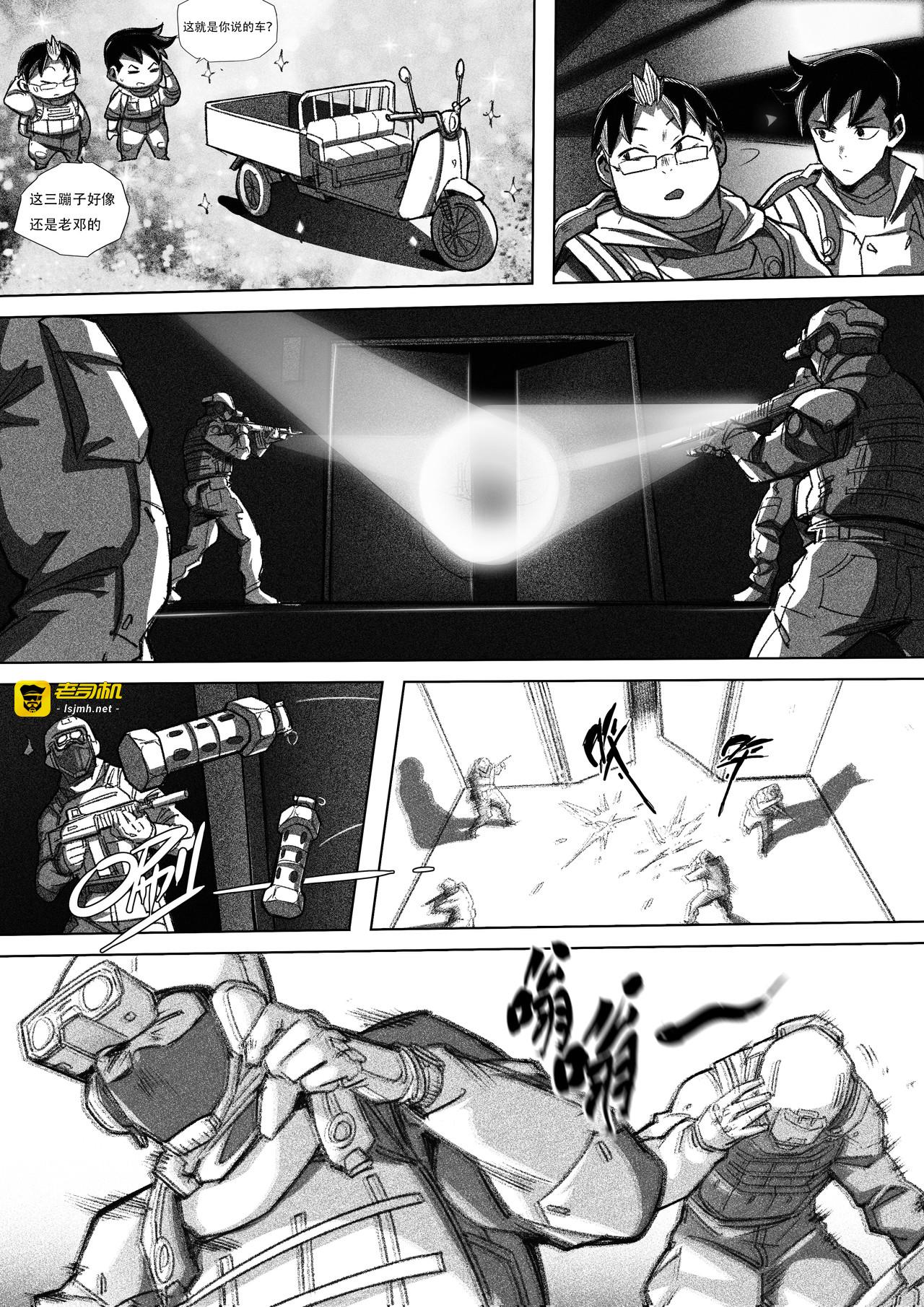 第四话 第 13 页