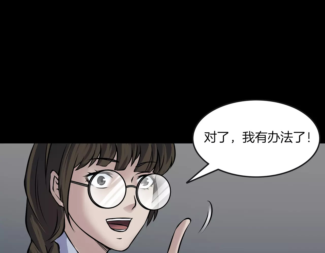 第13话 暴露了 第 92 页