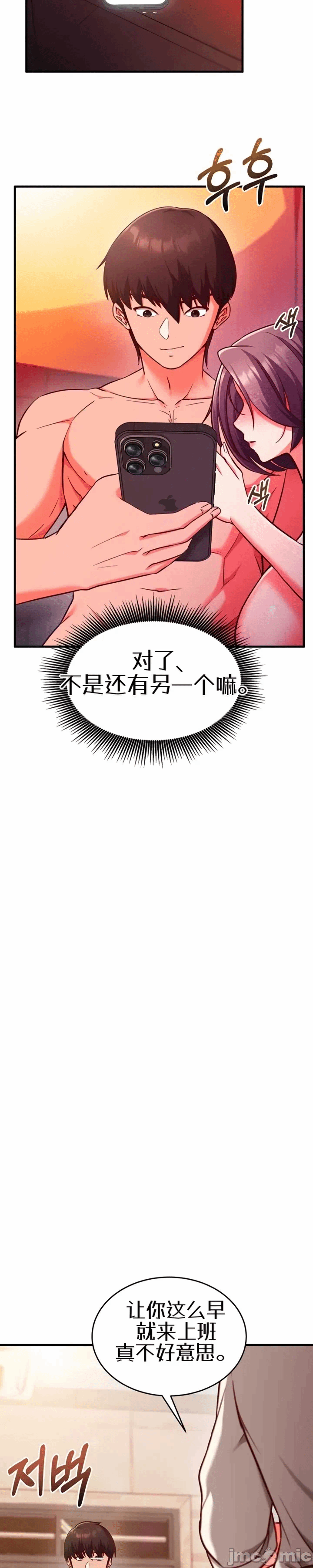 第7话 第 16 页