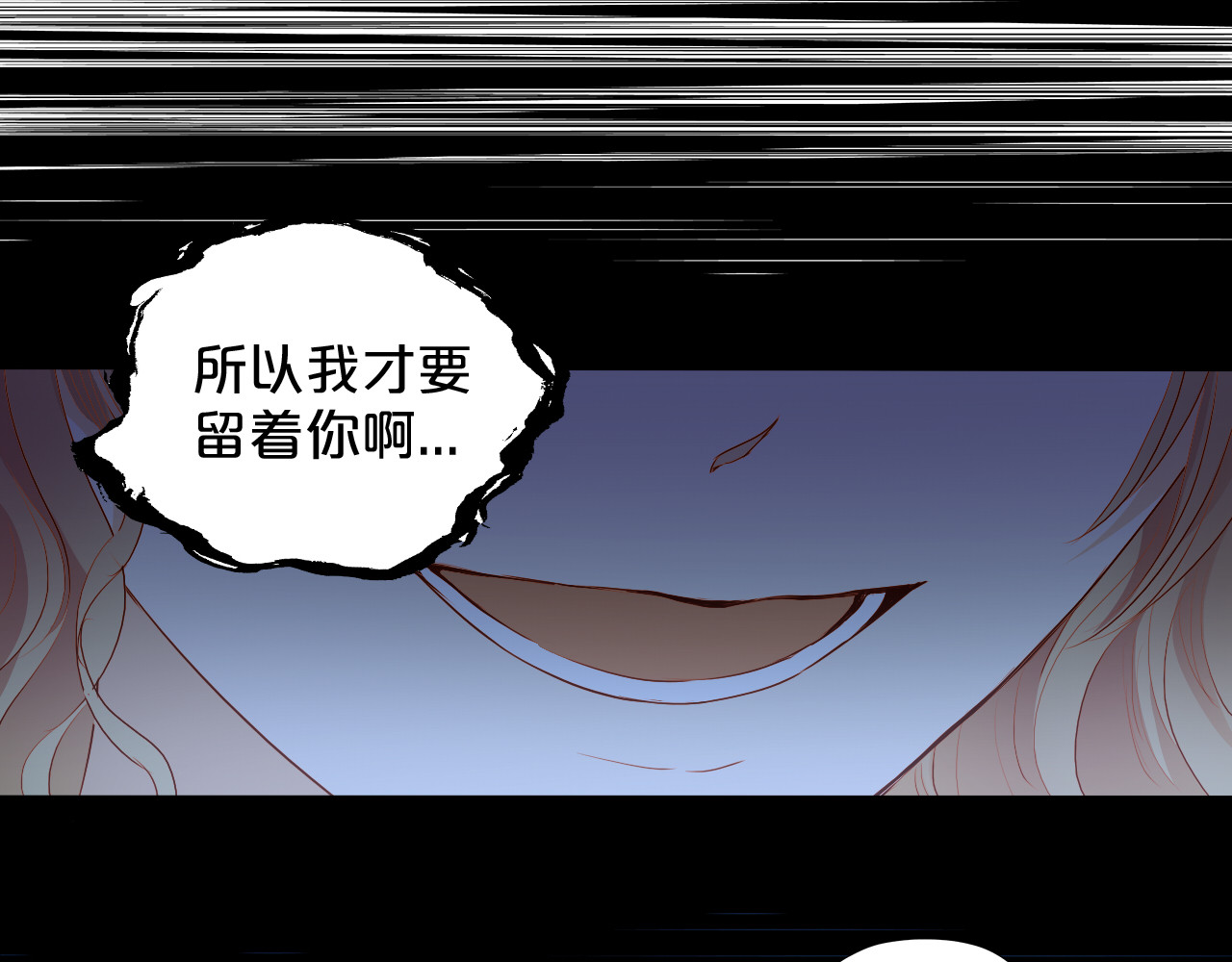 第107话 穴中秘密 第 14 页