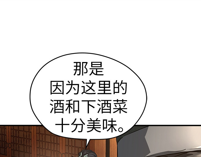 第36话 第 28 页