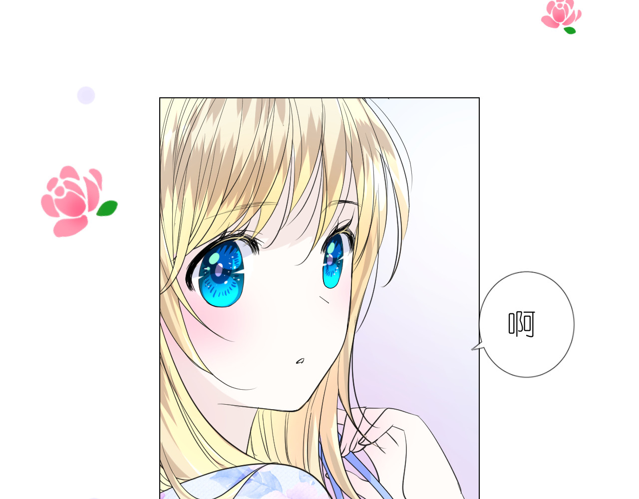 第二季 4.求婚？ 第 116 页