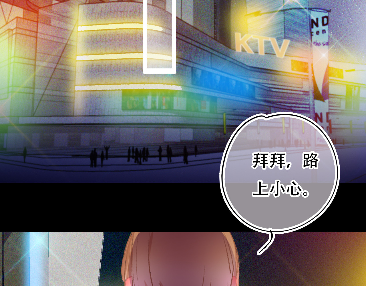 第41话 你闭嘴！ 第 44 页