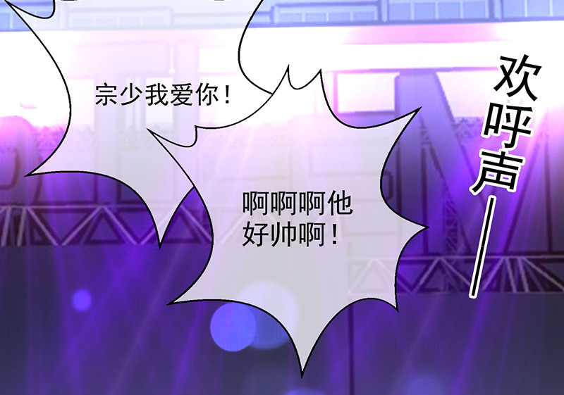 第88话 新手机发布会 第 68 页