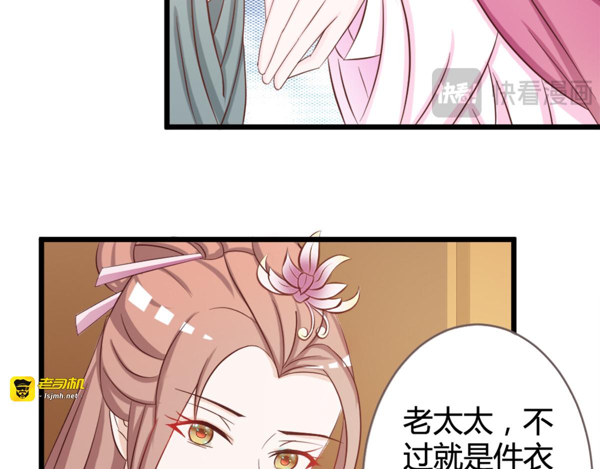 第8话 第 9 页