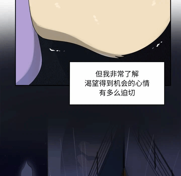 第8话 第 11 页