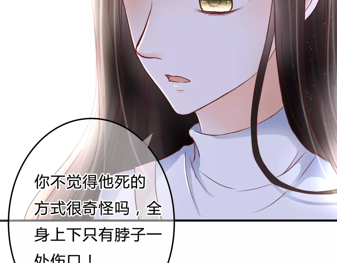 第3话 真的存在吗 第 58 页