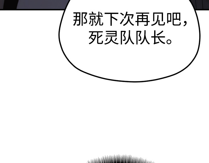 第109话 第 82 页