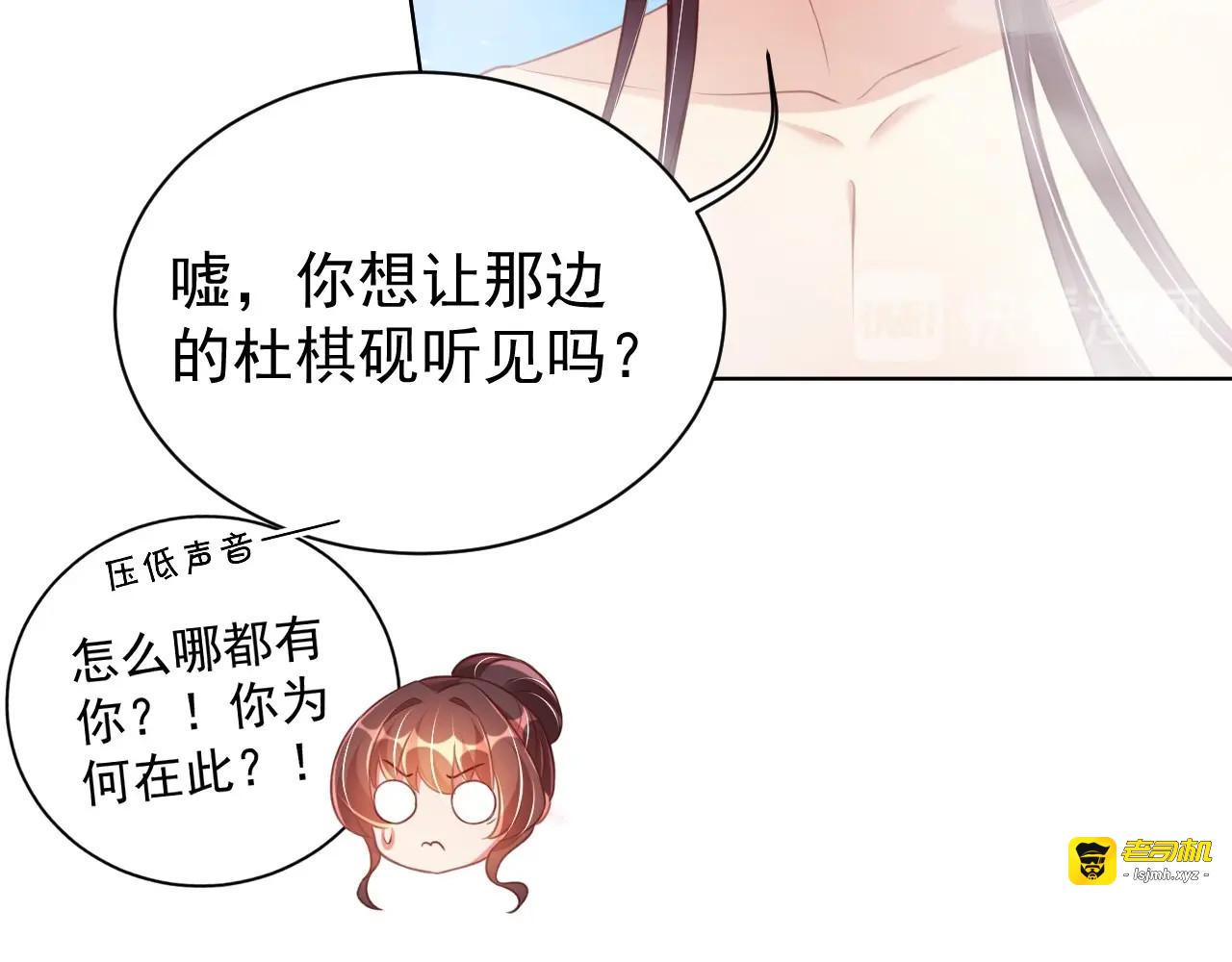 第28话 浴池里的不速之客 第 69 页