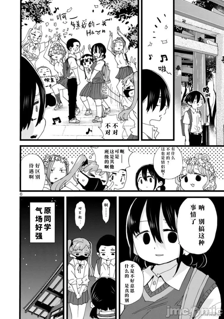 第134话 第 7 页
