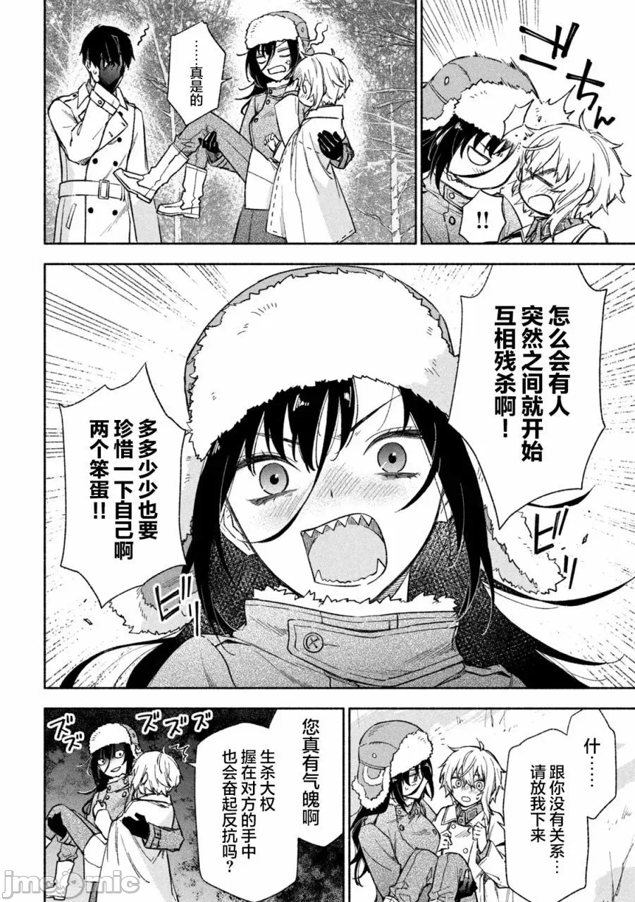 第1话 第 20 页