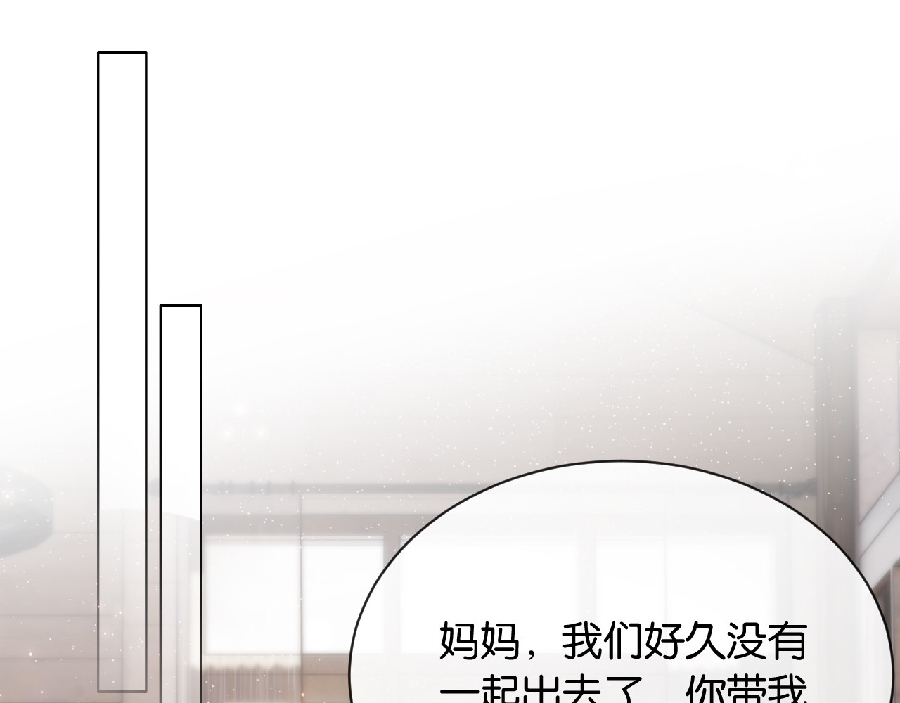 第25话 惊险的开始 第 4 页
