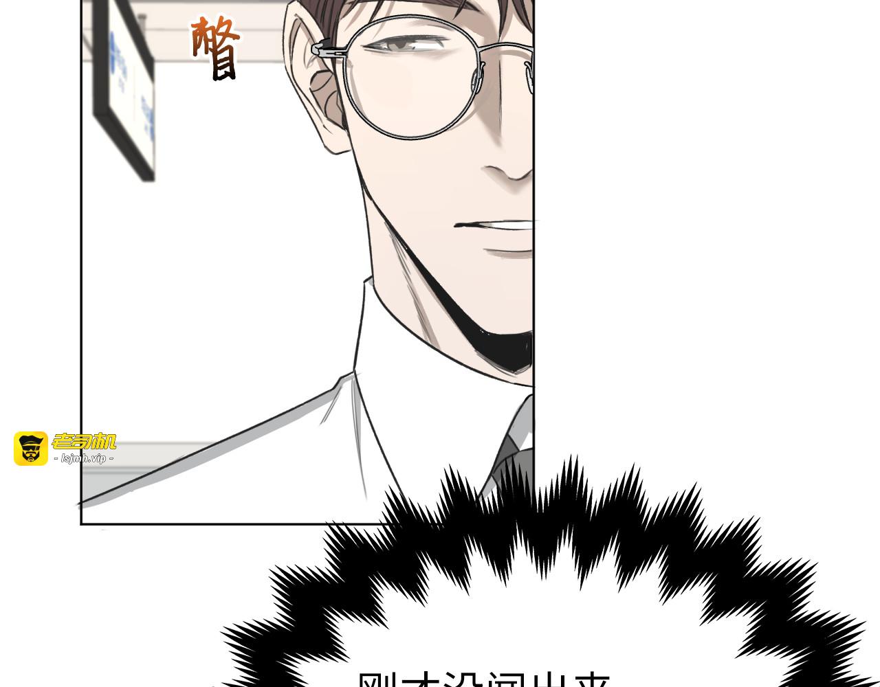 第3话 偶然与必然 第 77 页