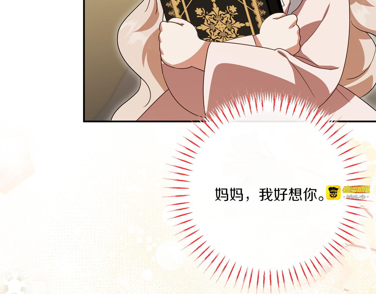第147话 危险降临 第 75 页