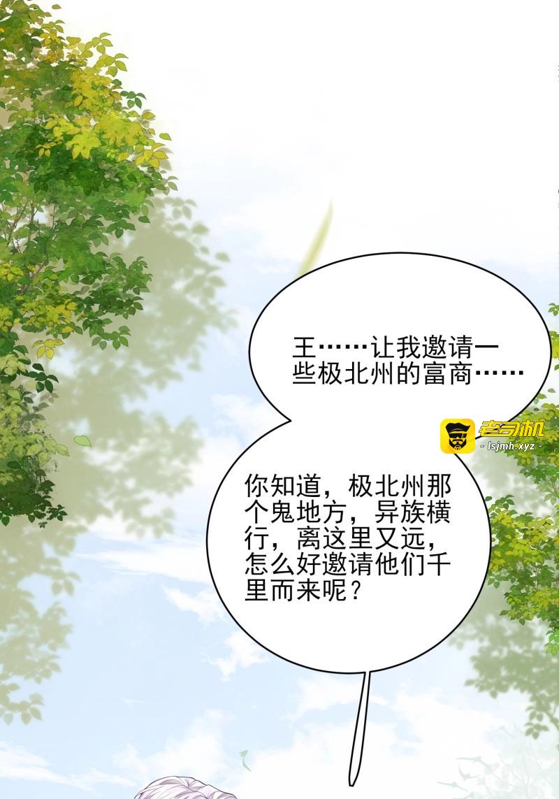第40话 第39话：当事人疑问 第 31 页