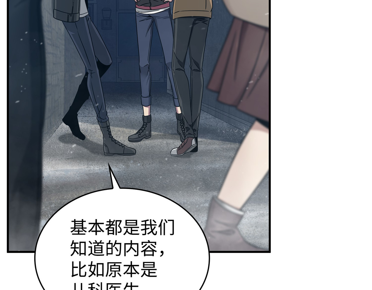 绳子公主 第 146 页