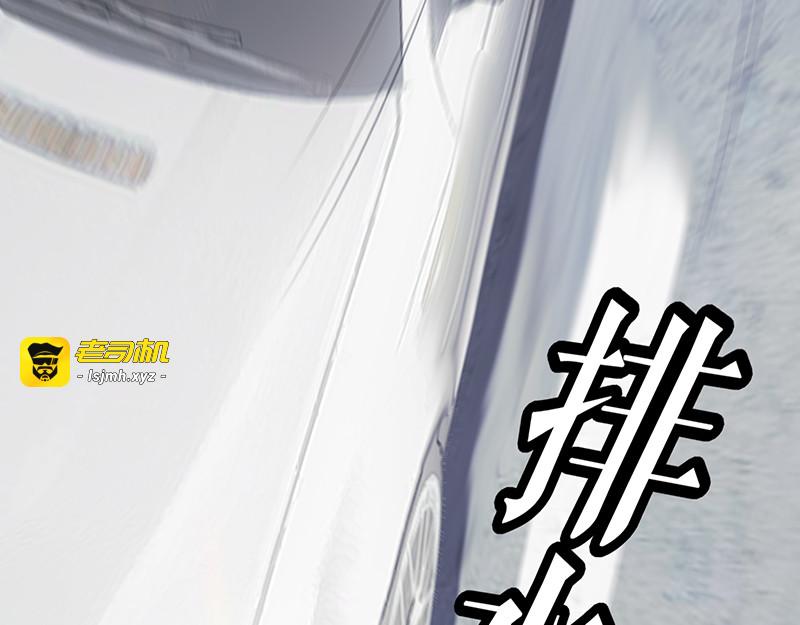 第76话 赛跑 第 43 页