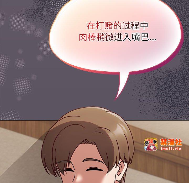 第11话 第 91 页