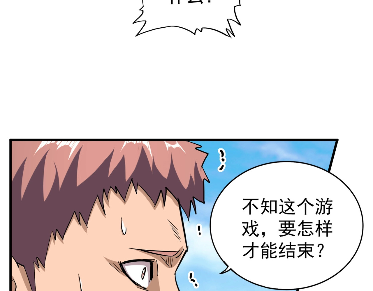 第113 外套脱掉！ 第 36 页