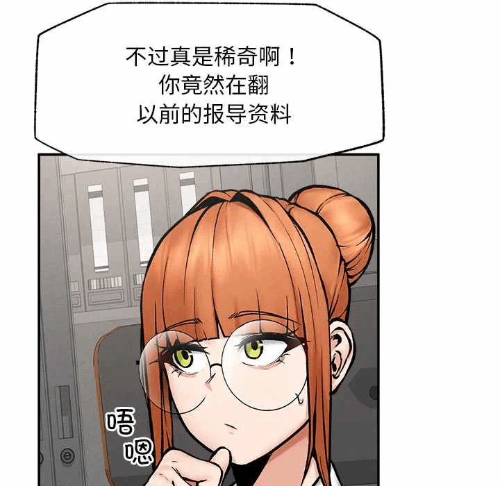 第20话 第 29 页