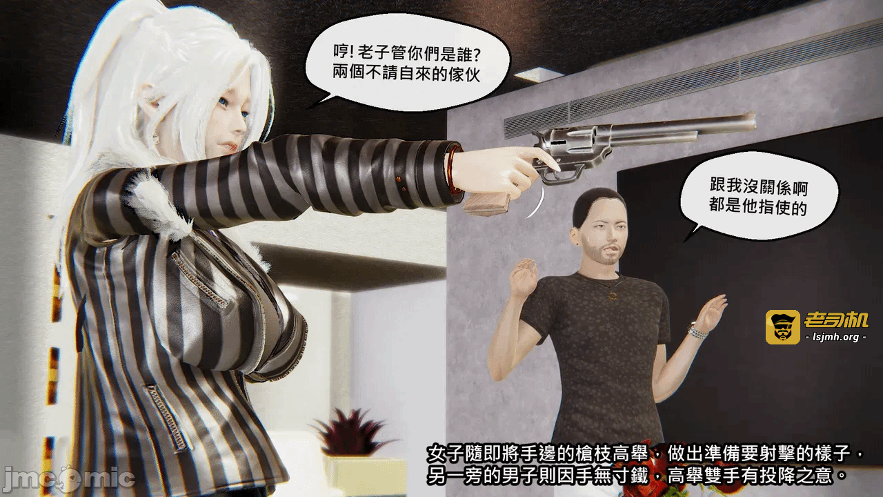 第一话 第 21 页