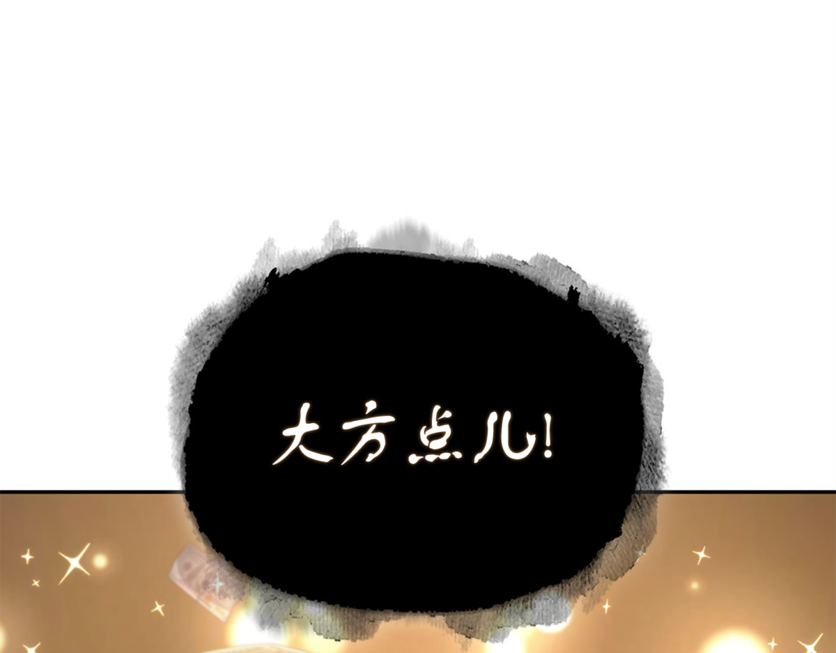 狮子大开口 第 198 页