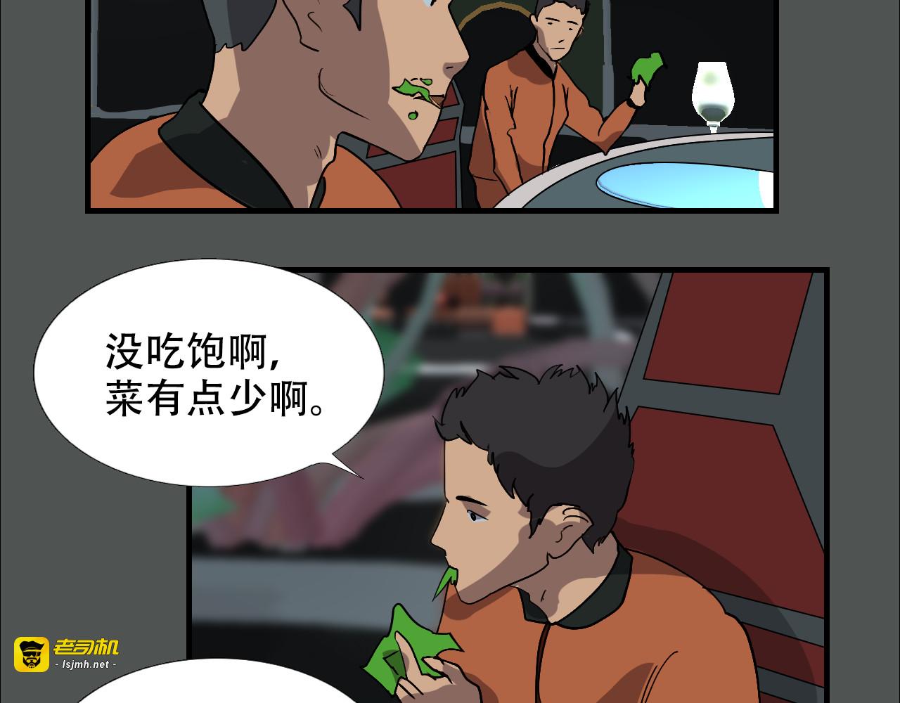 第17话  刺客联盟 第 19 页