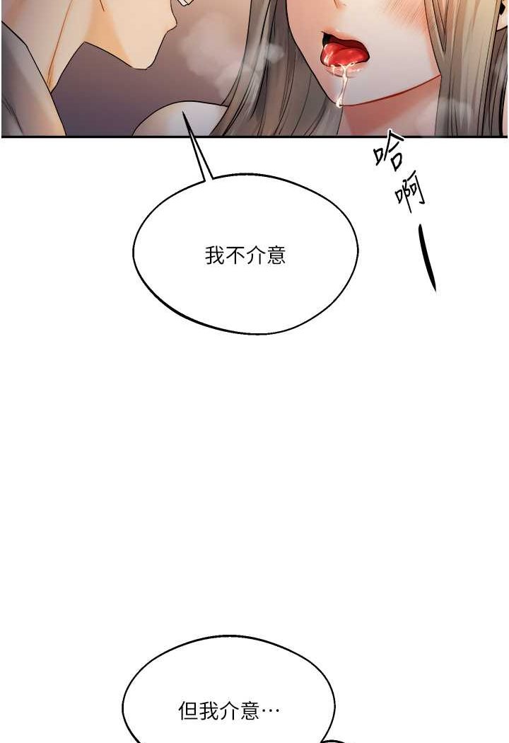第2话 第 149 页
