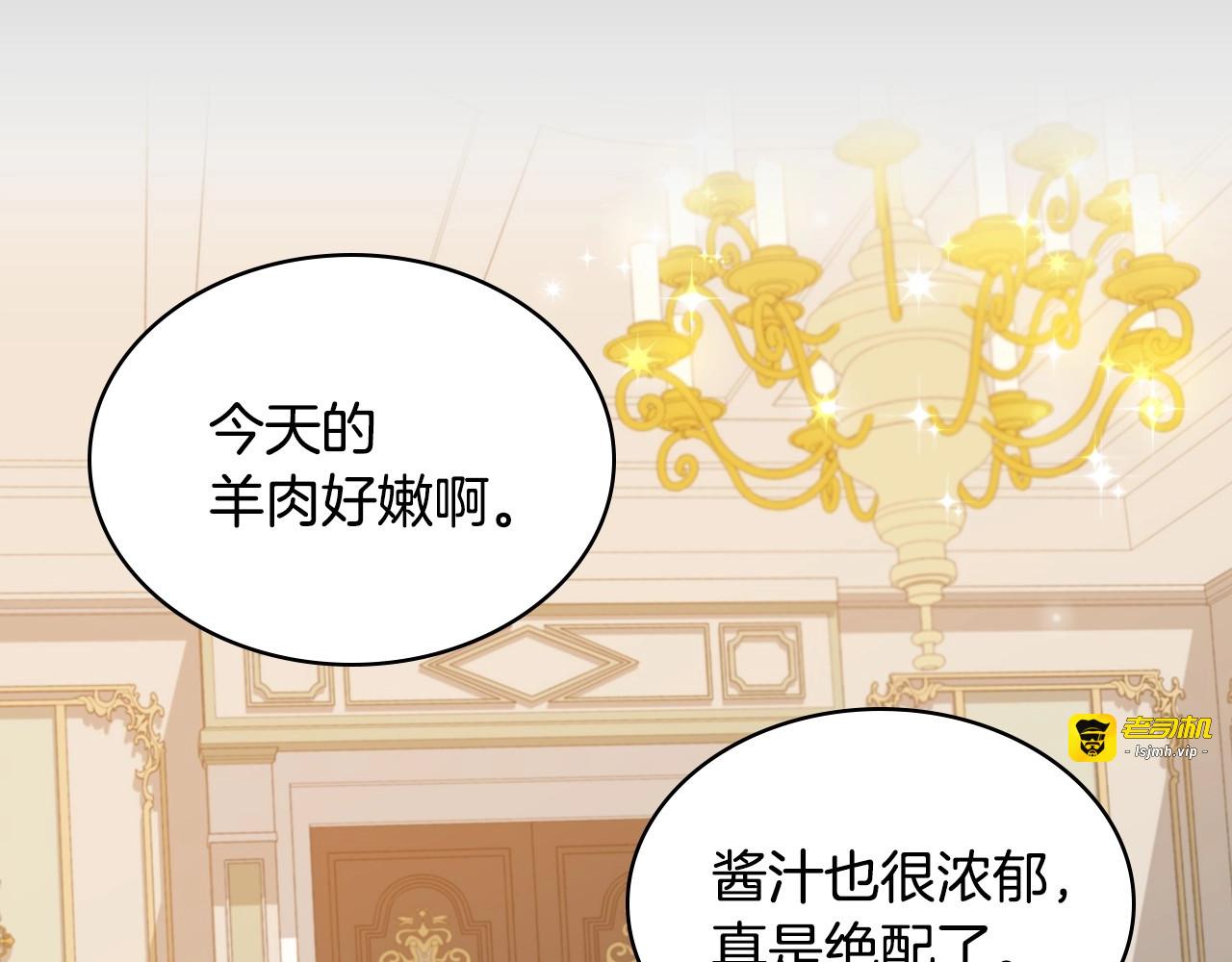 第36话 你喜欢约翰吗？ 第 79 页