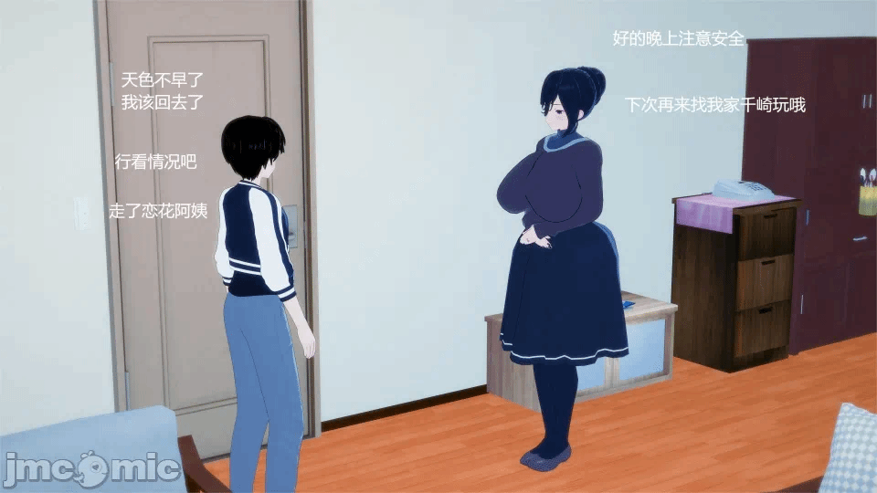 第一话 第 16 页