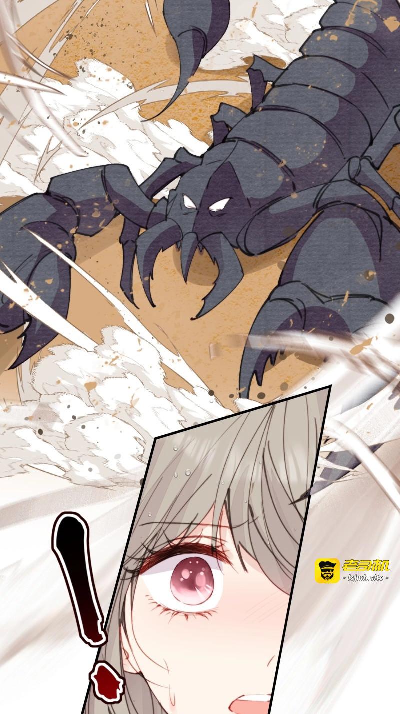 第5话 第3话 不要吃我啊 第 19 页