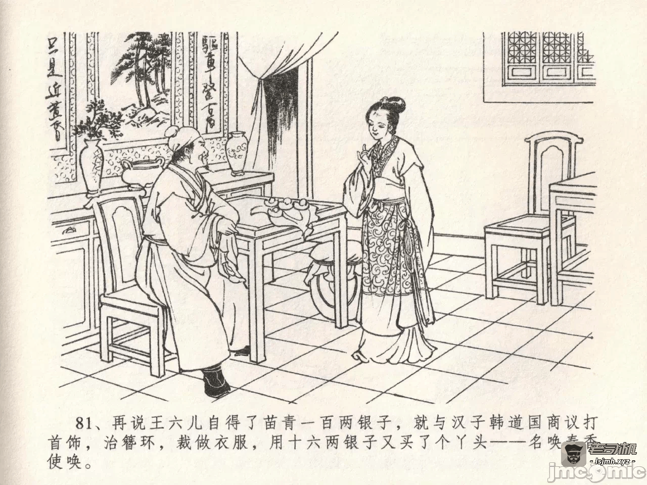 第23话23 第 85 页