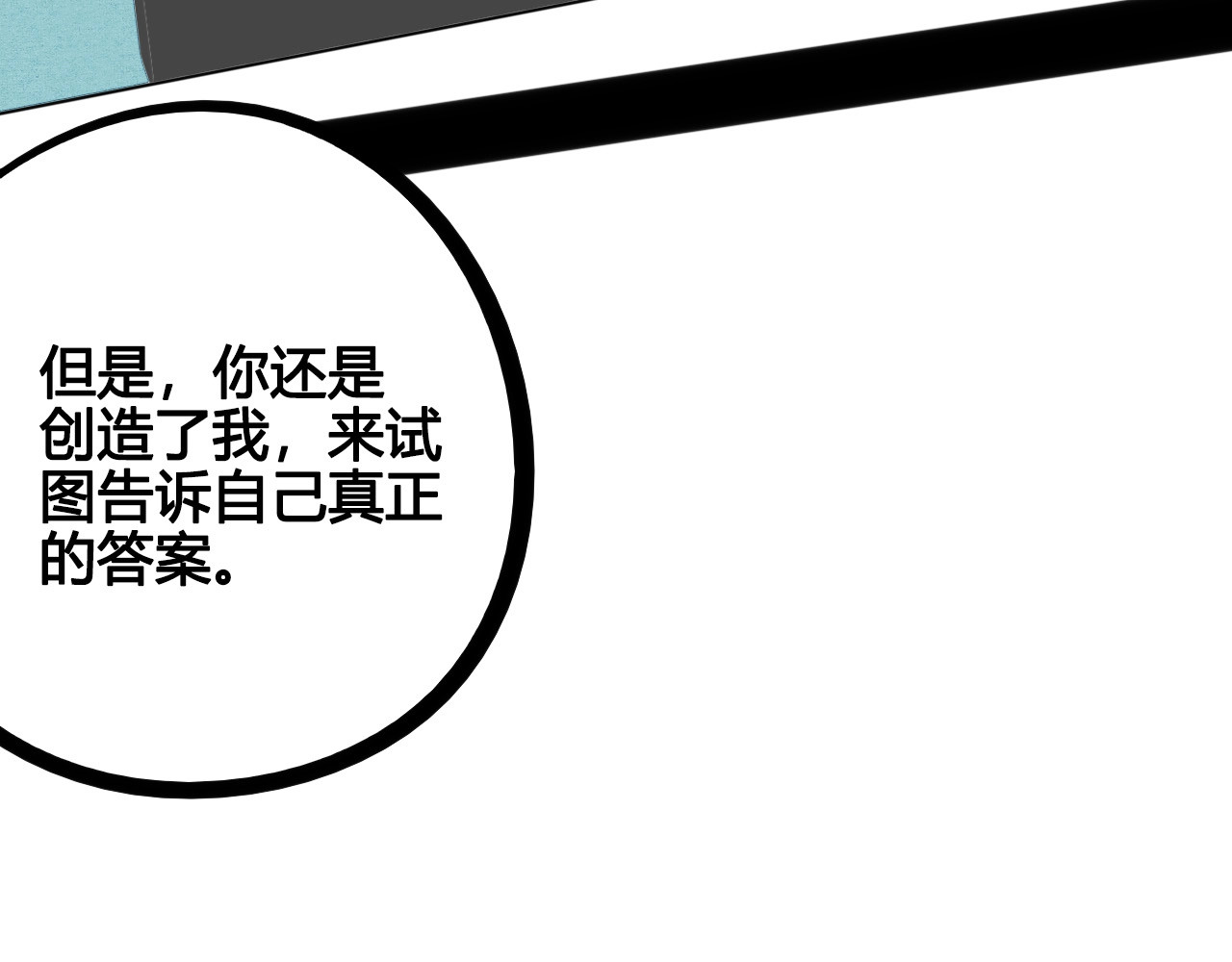 第65话 女主角来咯! 第 144 页