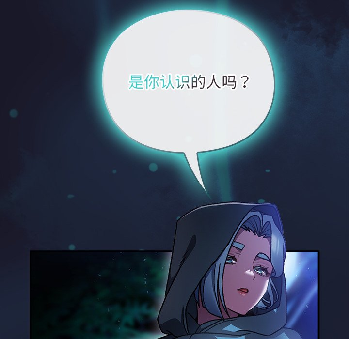 第16话 第 108 页