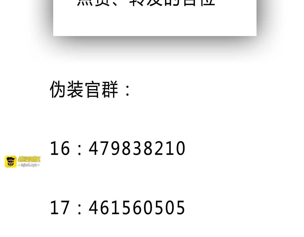 第28话 盈月不能和裕朗在一起？！ 第 47 页