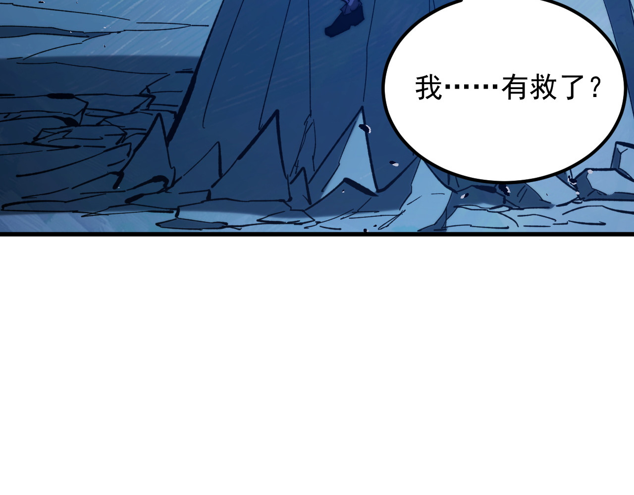 270 勇闯东海兽窟 第 34 页