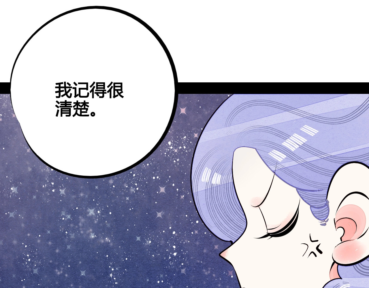 第60话 求婚💍 第 18 页
