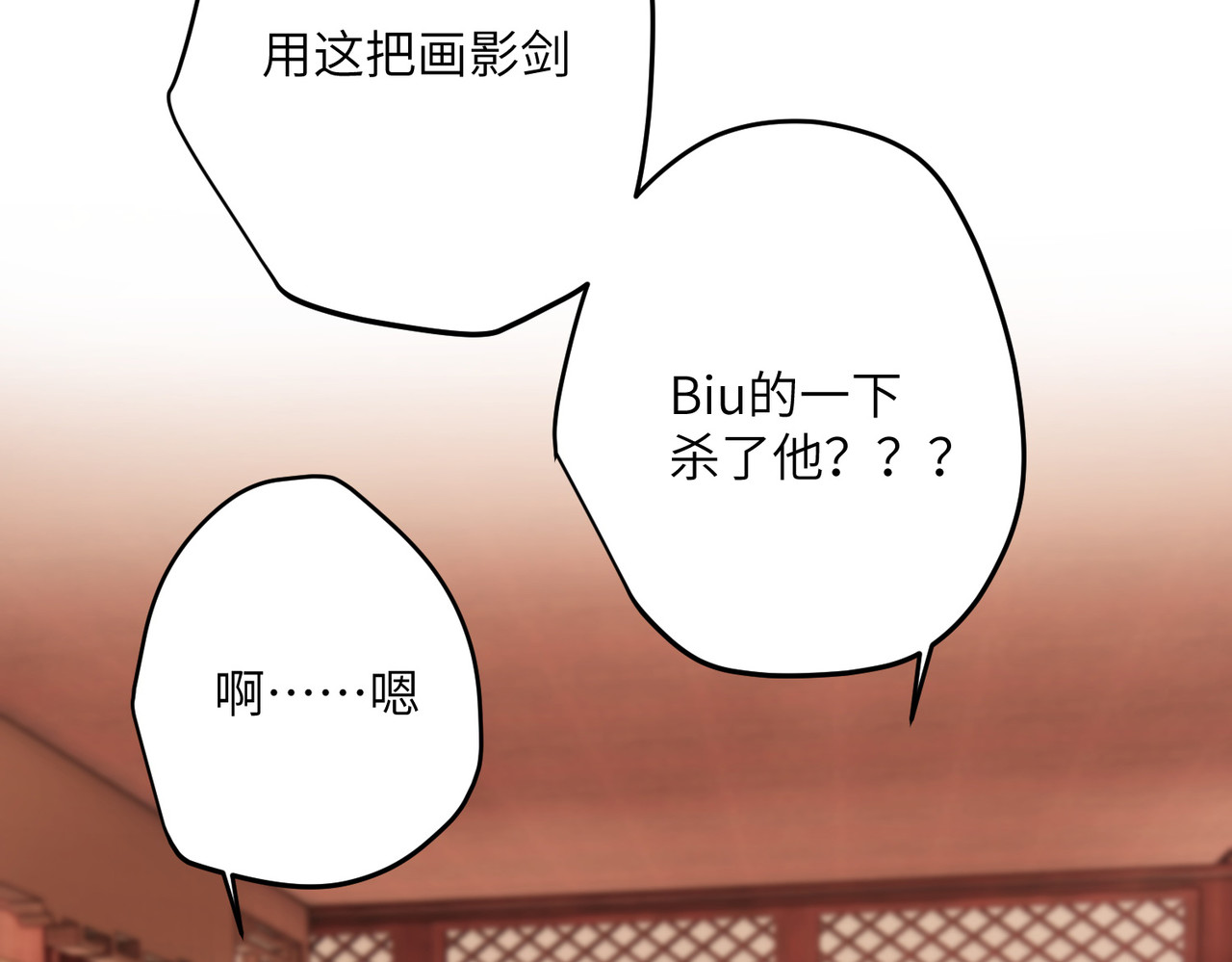 第21话 二毛，我该夸你吗 第 34 页