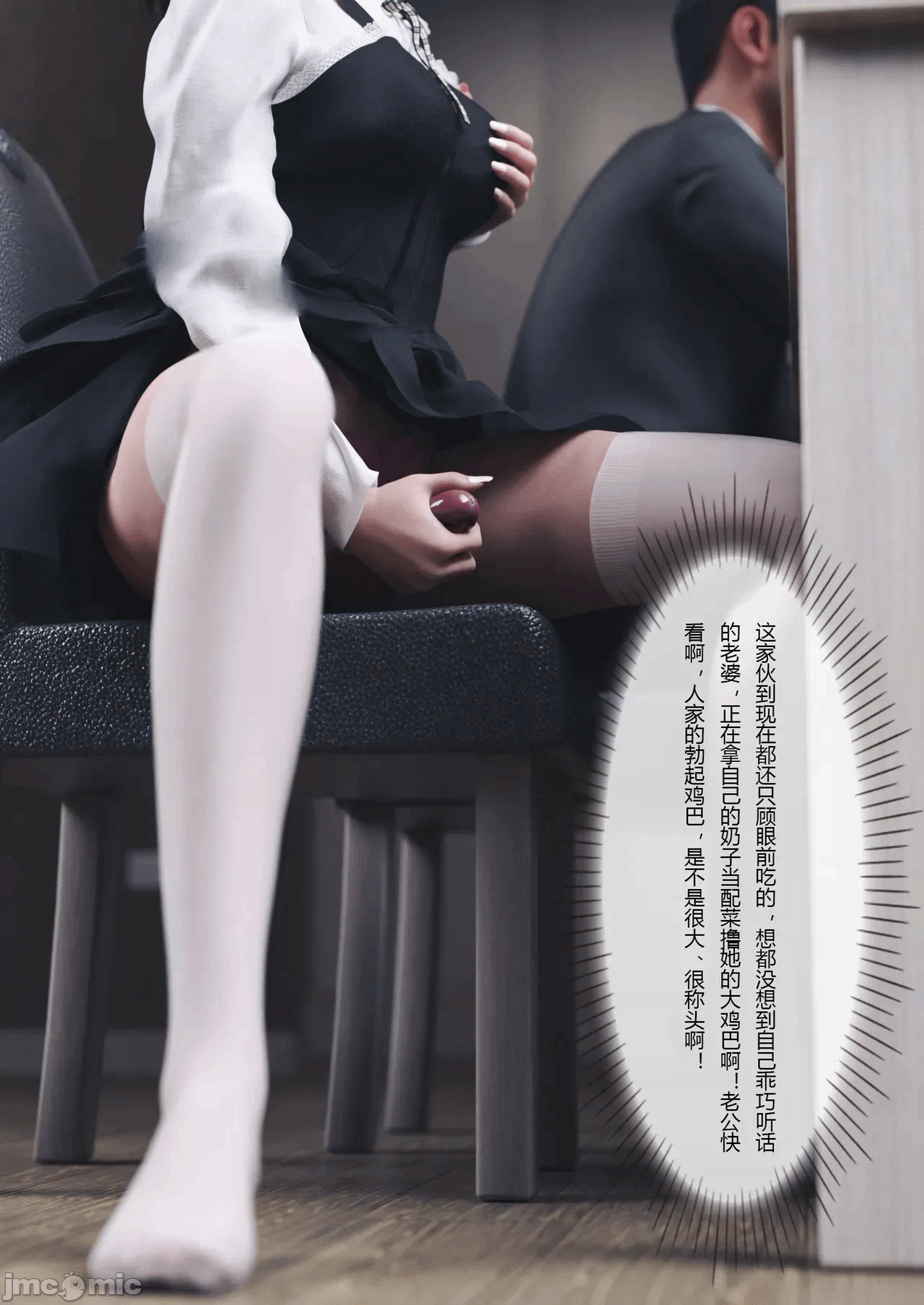 第一话 第 30 页