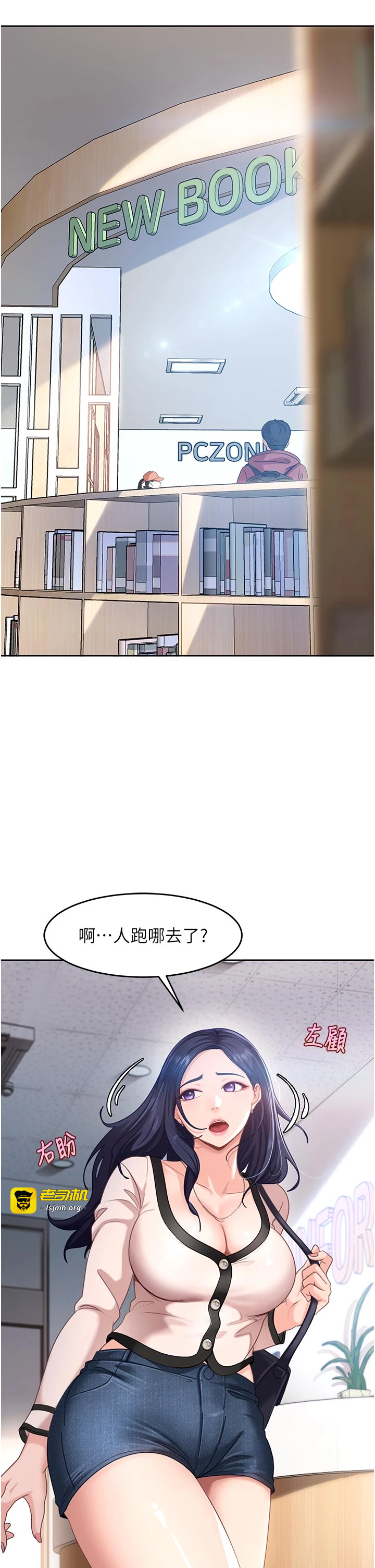 第2话 - 你的量好惊人♥ 第 49 页
