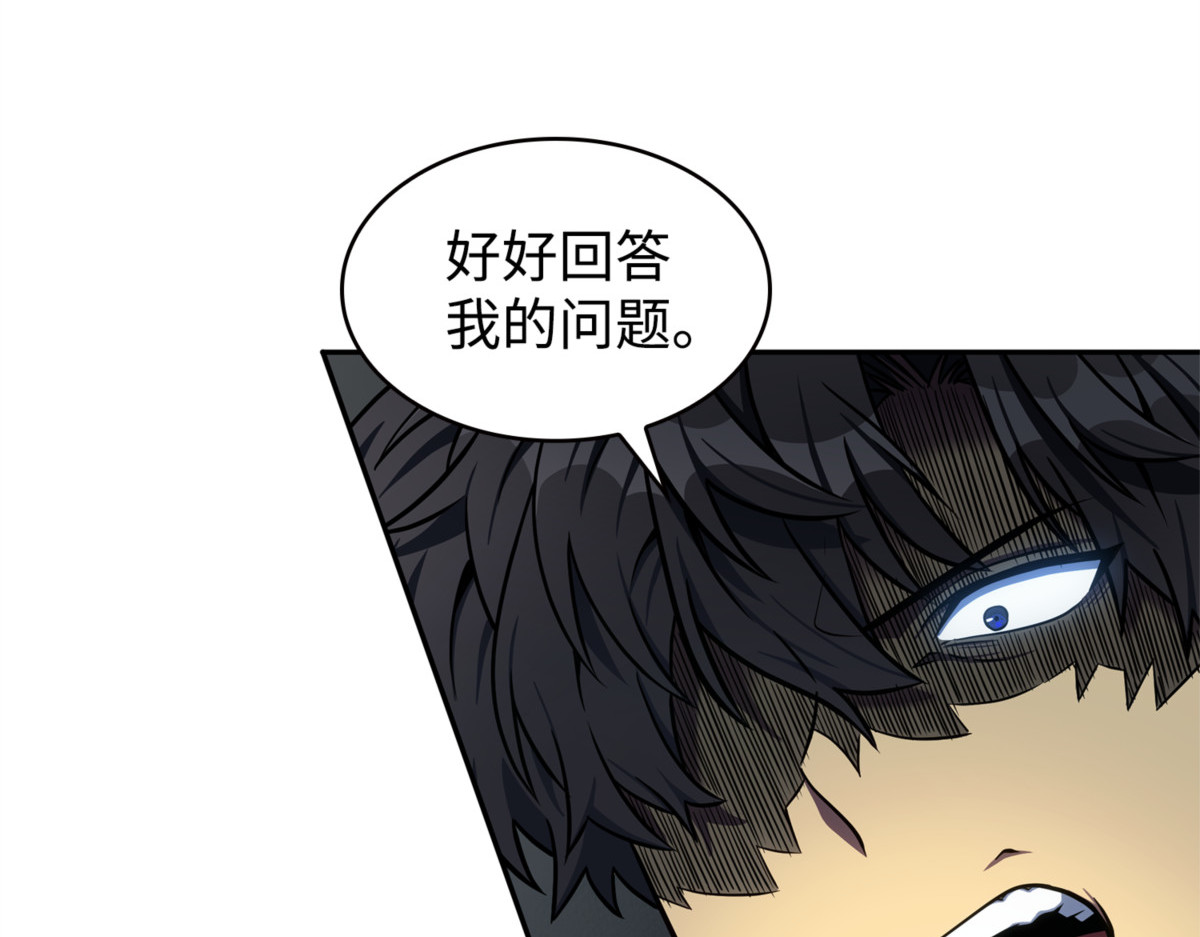 真相 第 4 页