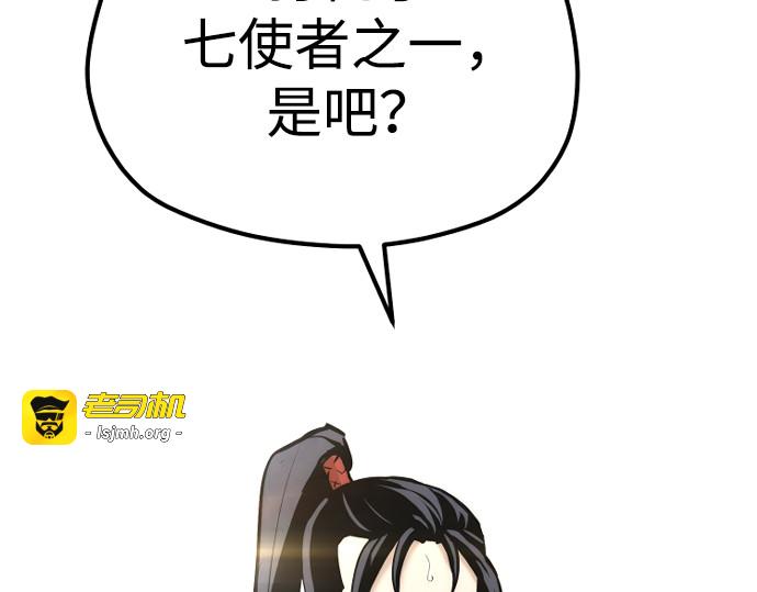 第92话 第 175 页