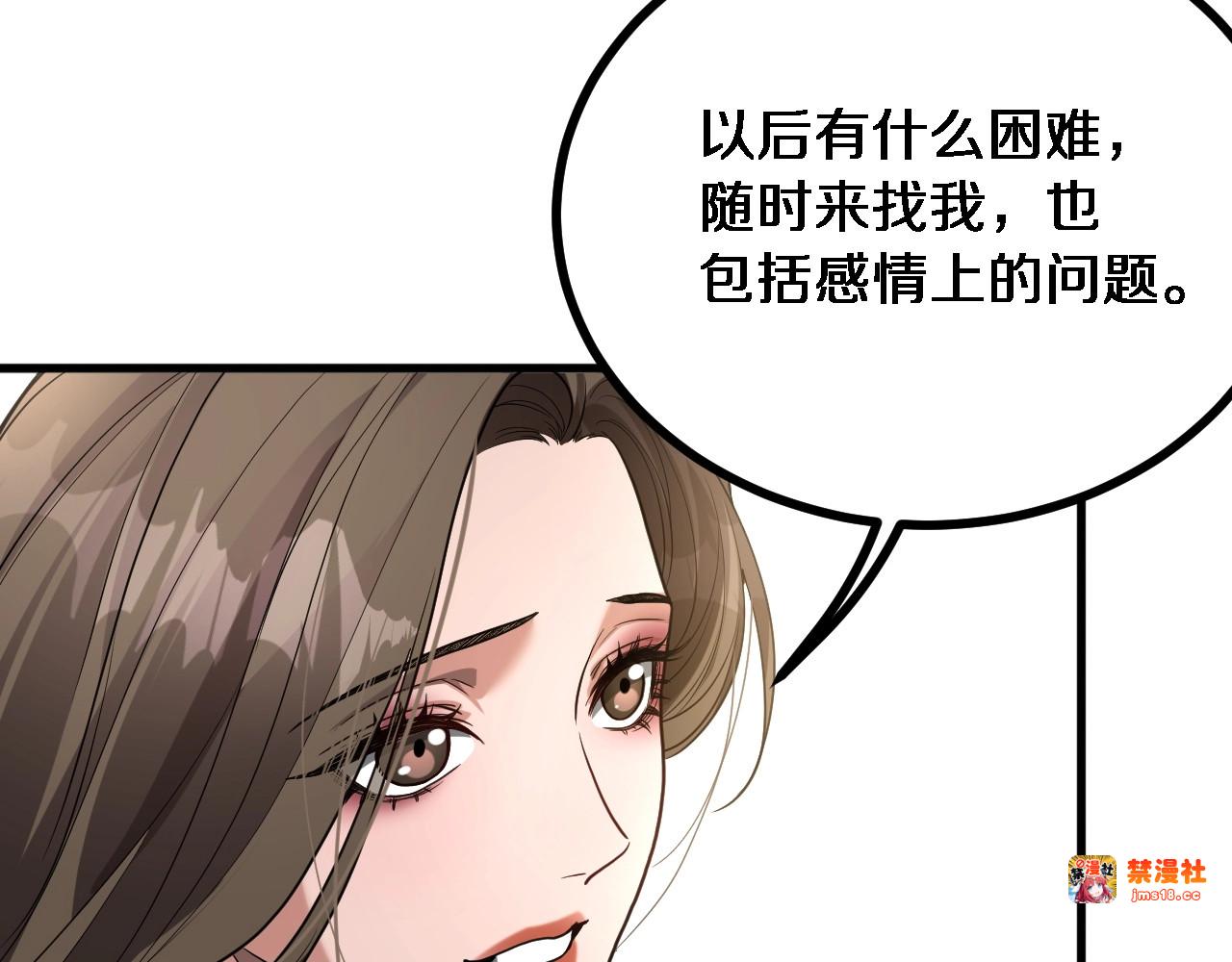 第1话 完美人生系统 第 123 页